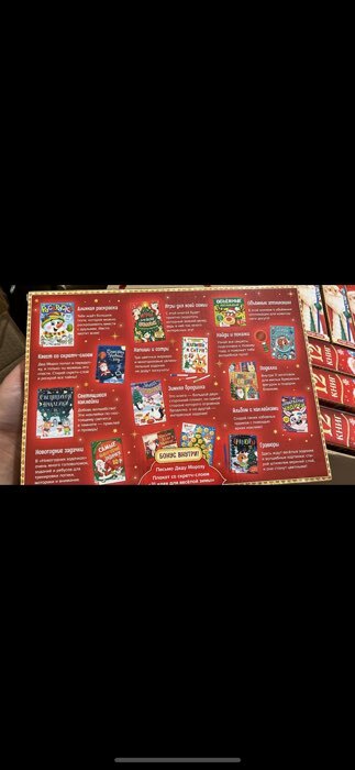 Фотография покупателя товара Новогодний набор «Буква-Ленд», 12 книг в подарочной коробке + 2 подарка - Фото 83