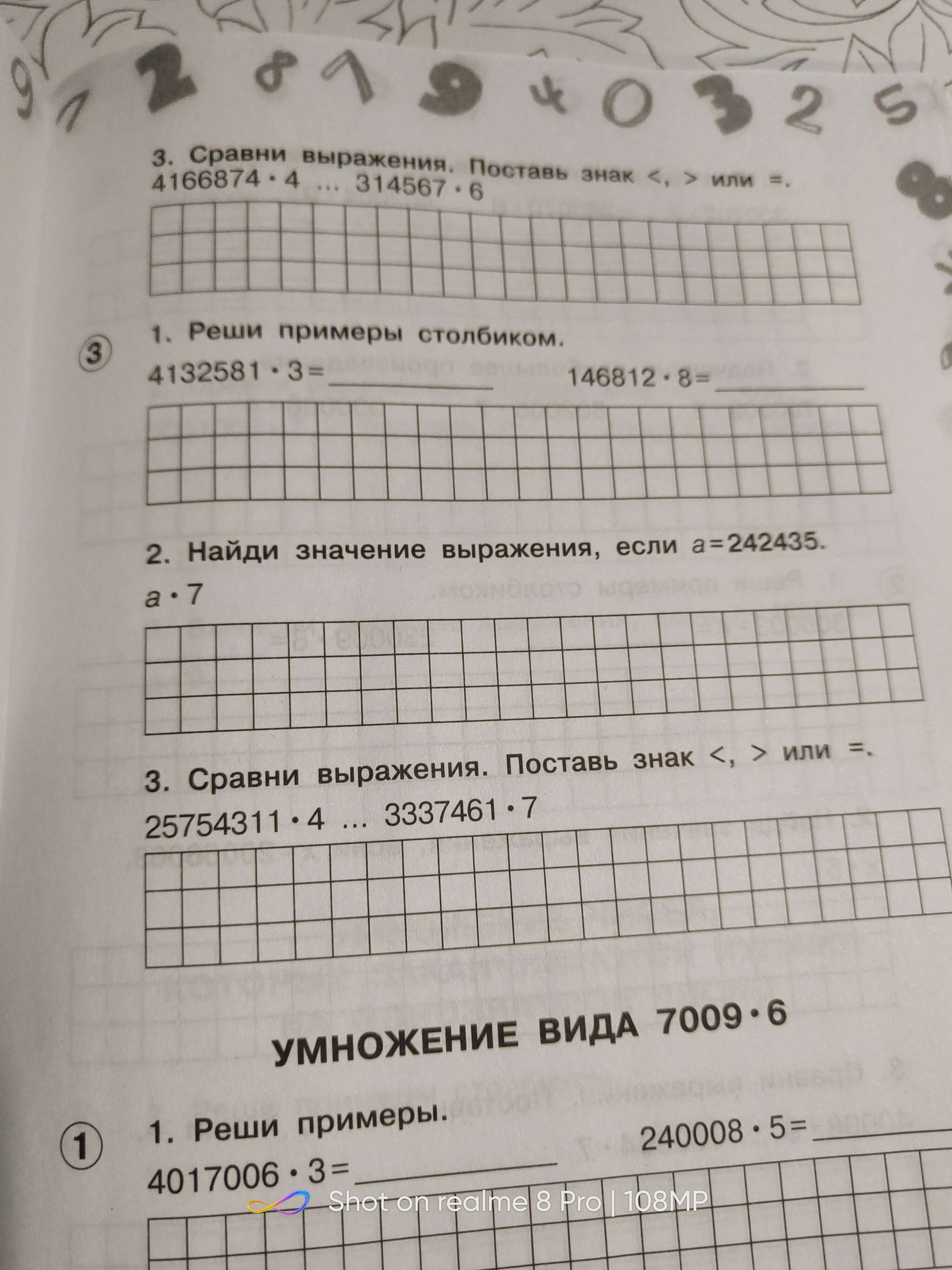 Математика. Мини-примеры на все темы. 3 класс. Узорова О.В. (7884146) -  Купить по цене от 116.00 руб. | Интернет магазин SIMA-LAND.RU