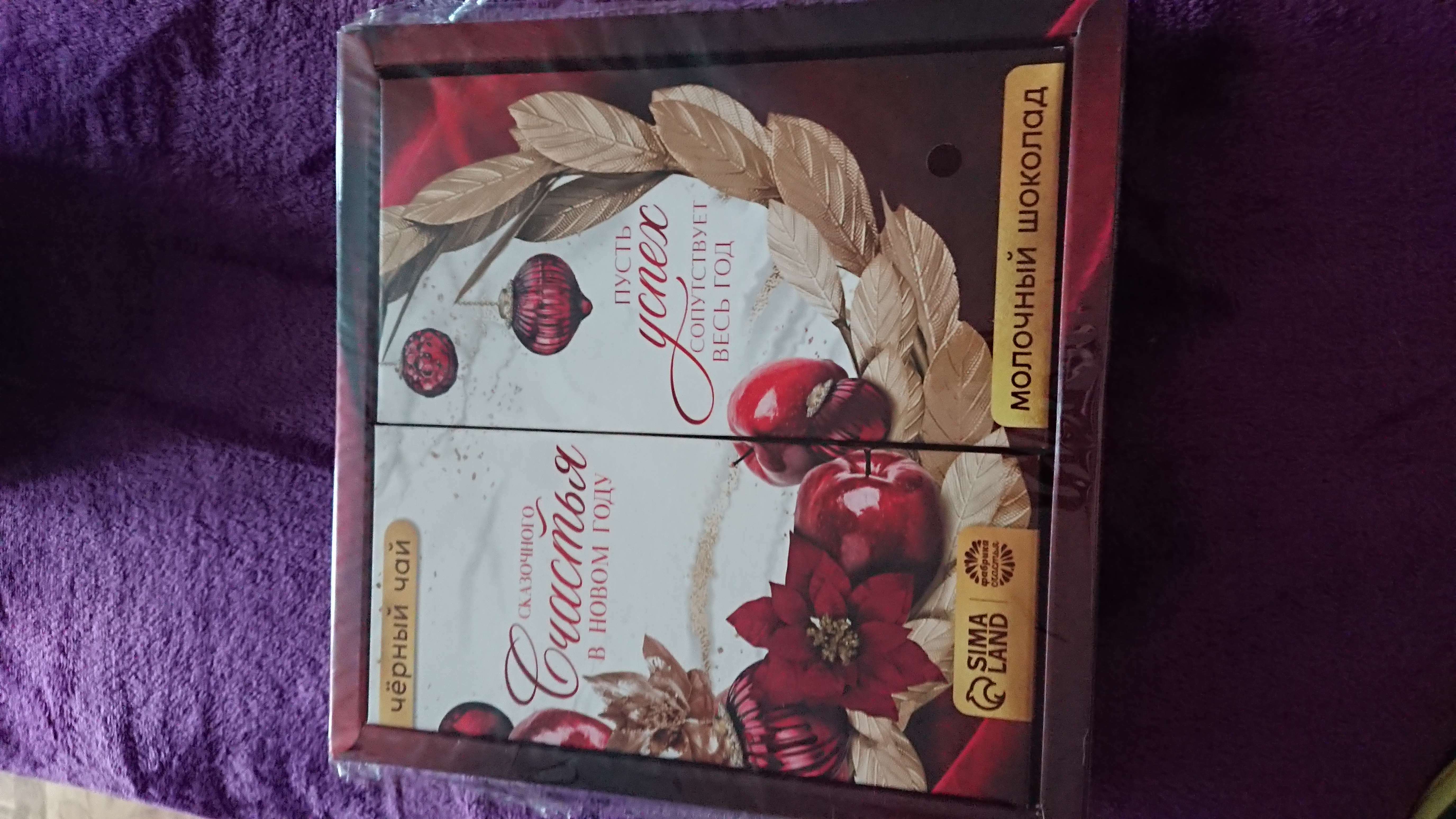 Фотография покупателя товара Подарочный набор «Сказочного счастья»: чай 50 г., молочный шоколад 70 г. - Фото 2