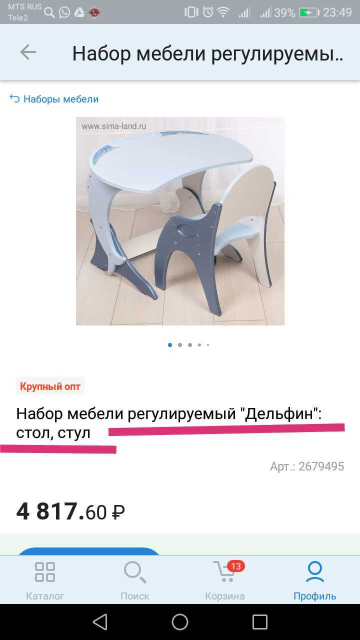 Фотография покупателя товара Комплект детской мебели регулируемый «Дельфин»: стол, стул - Фото 1