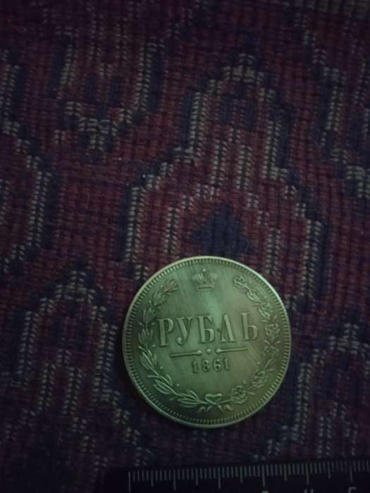 Фотография покупателя товара Монета "1 рубль 1861 года " - Фото 1