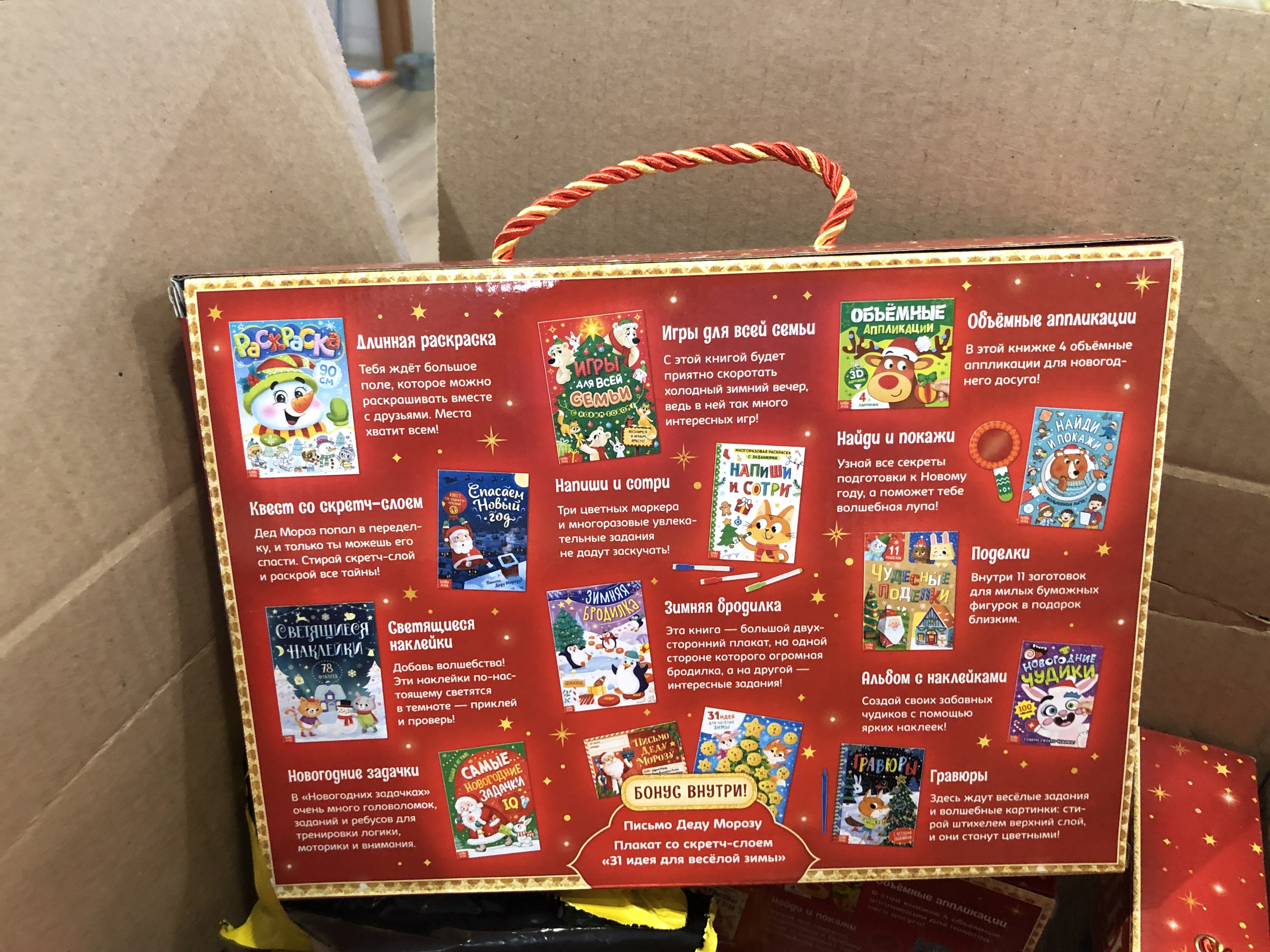 Фотография покупателя товара Новогодний набор 2022 «Буква-Ленд», 12 книг в подарочной коробке - Фото 70
