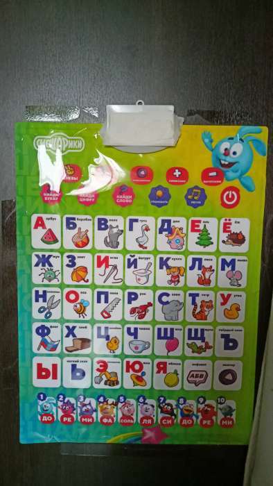 Фотография покупателя товара Электронный плакат «Смешарики: Умная азбука», звук, в пакете