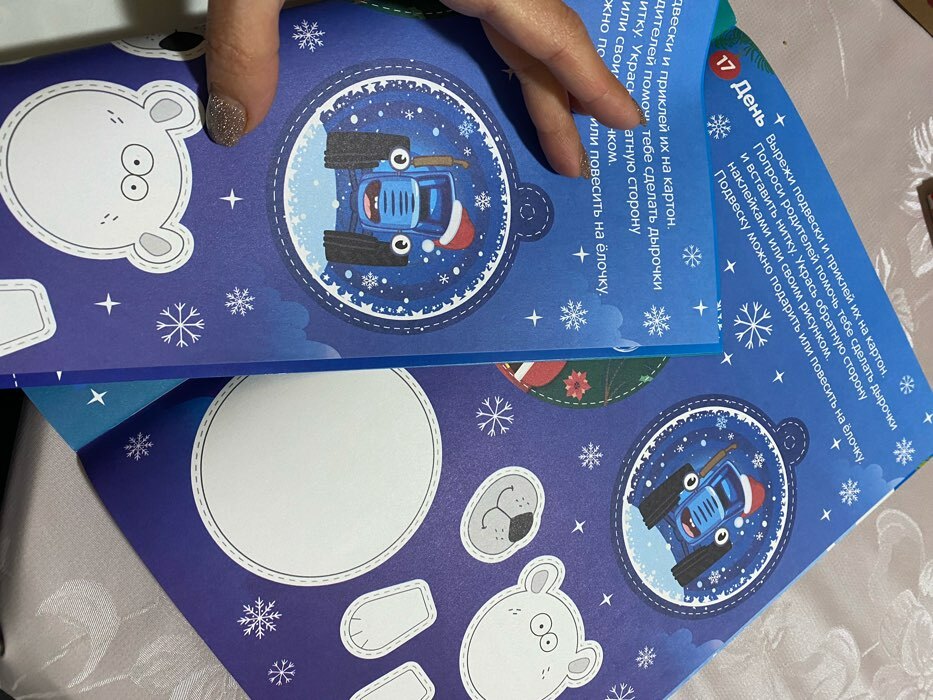 Фотография покупателя товара Книга с наклейками «Адвент-календарь. Ждём Новый год», А4, 24 стр., Синий трактор