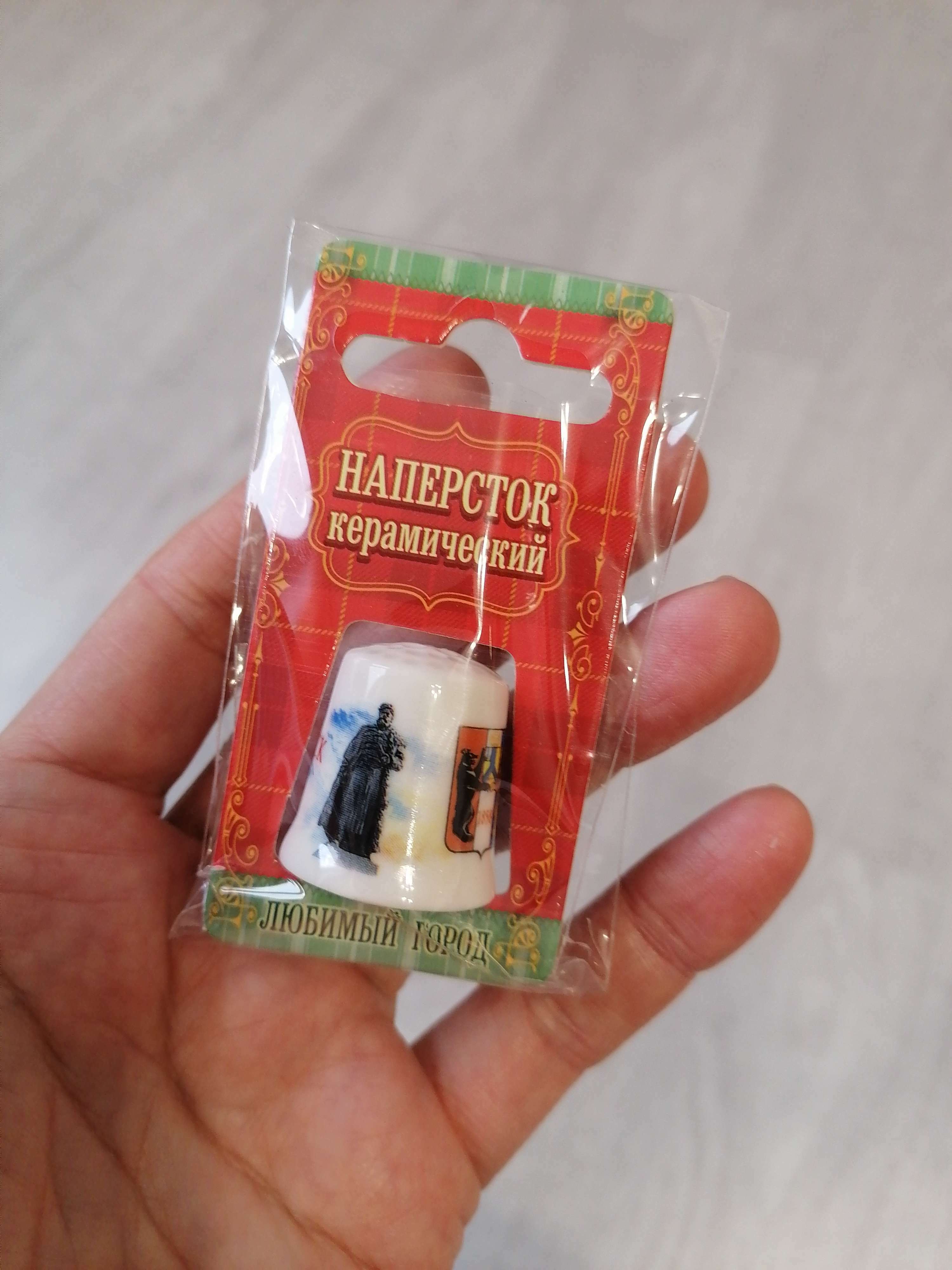Фотография покупателя товара Напёрсток сувенирный «Хабаровск» - Фото 1