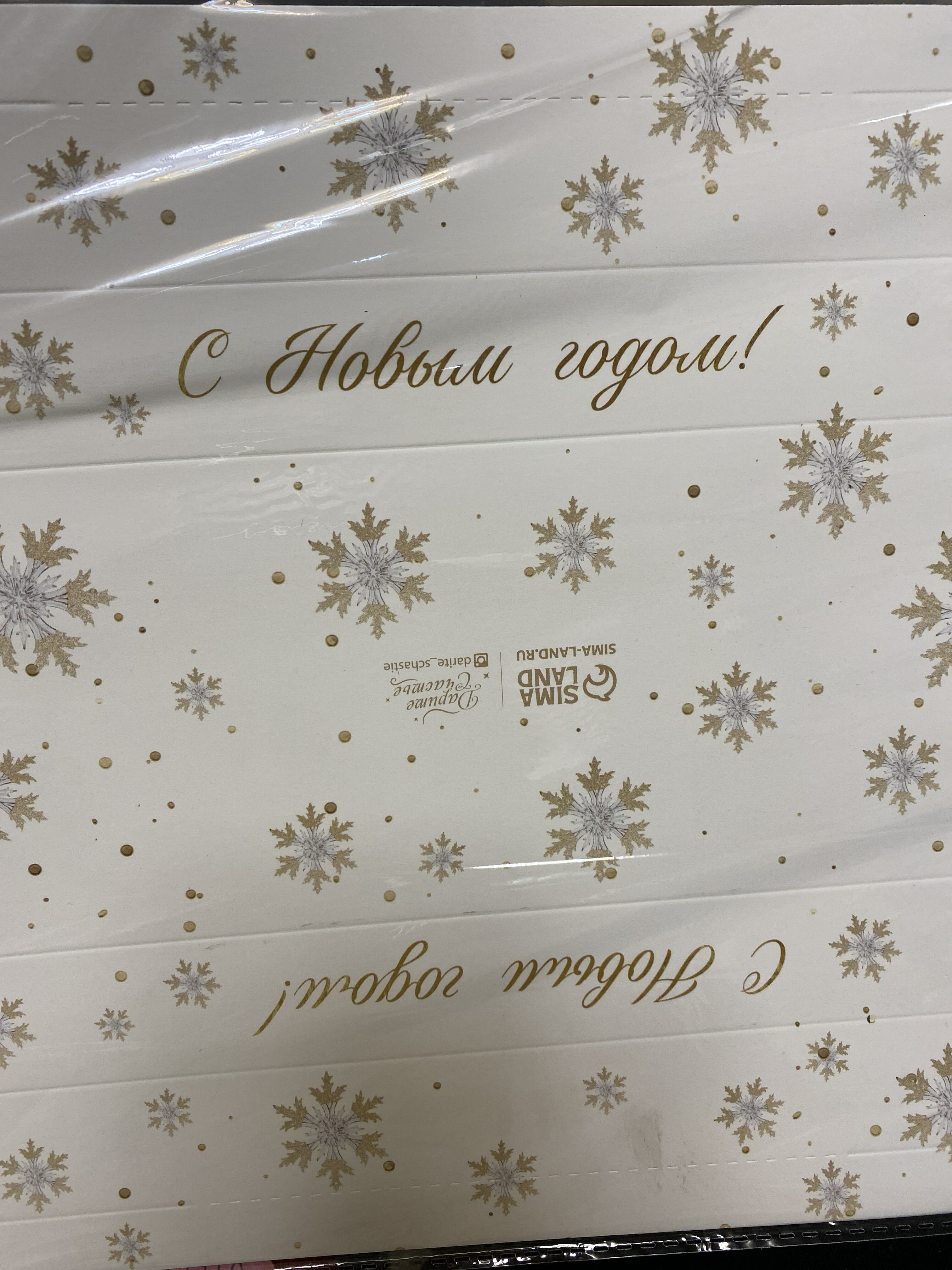Фотография покупателя товара Коробка для десерта «Снежинки», 26, 2 х 8 х 9,7 см, Новый год