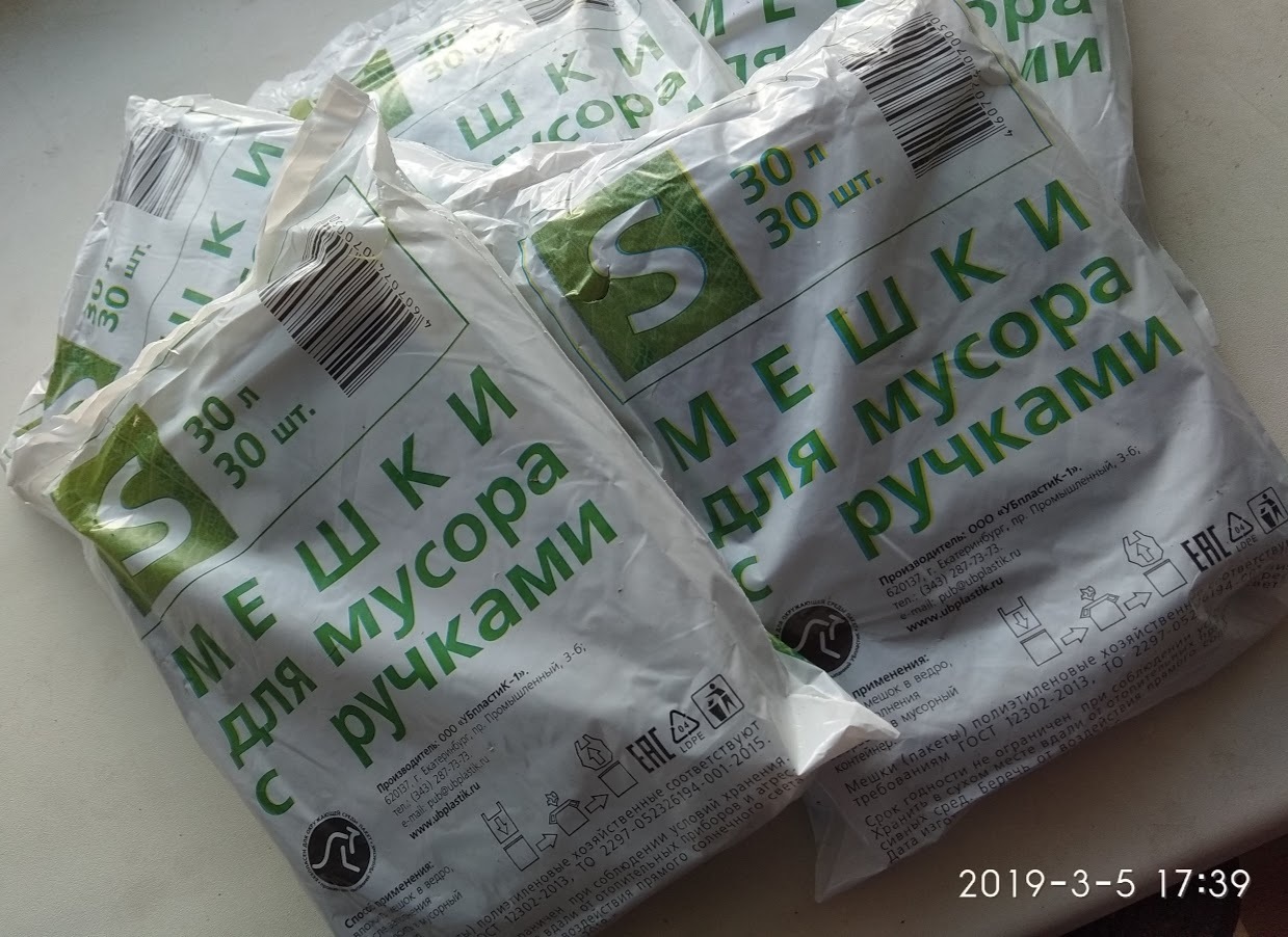 Фотография покупателя товара Мешки для мусора с ручками, 30 л, 31×10,5×60 см см, 14 мкм, ПНД, 30 шт, цвет МИКС