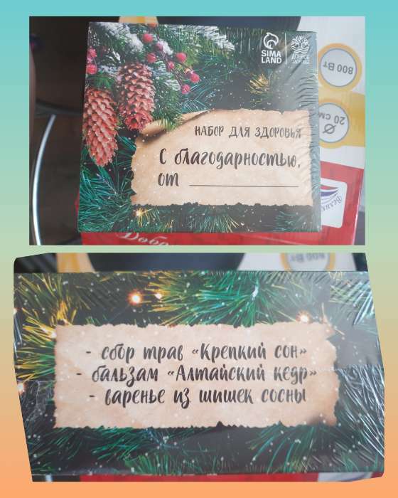 Фотография покупателя товара Подарочный набор новогодний «Будьте здоровы»: чай тонизирующий 20 г., варенье из сосновых шишек 30 г., бальзам 100 мл. - Фото 5