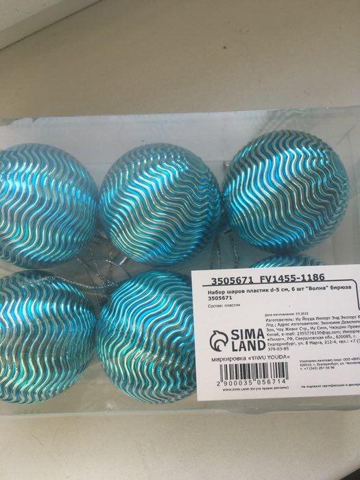 Фотография покупателя товара Набор шаров пластик d-5 см, 6 шт "Волна" бирюза