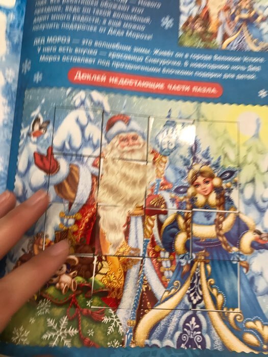 Фотография покупателя товара Книжка с наклейками «Адвент-календарь. Помоги Деду Морозу», со стирающимся слоем, формат А4, 24 стр. - Фото 6