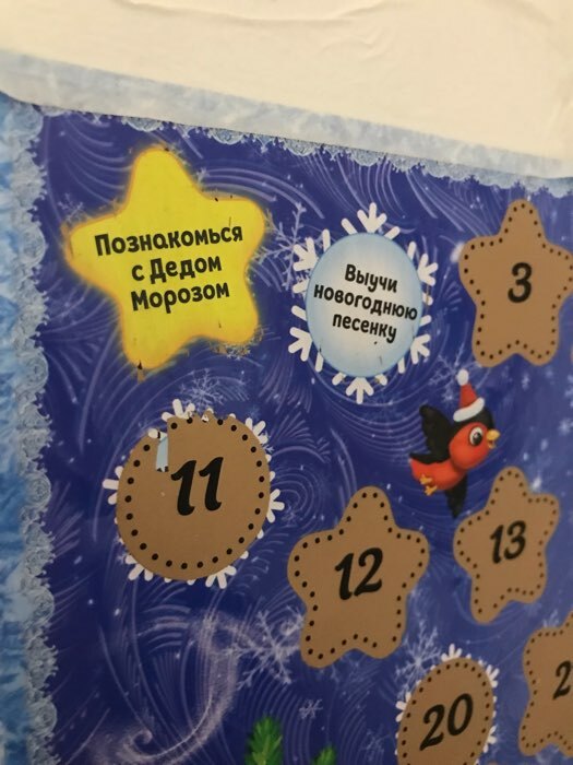 Фотография покупателя товара Книжка с наклейками «Адвент-календарь. Помоги Деду Морозу», со стирающимся слоем, формат А4, 24 стр. - Фото 8