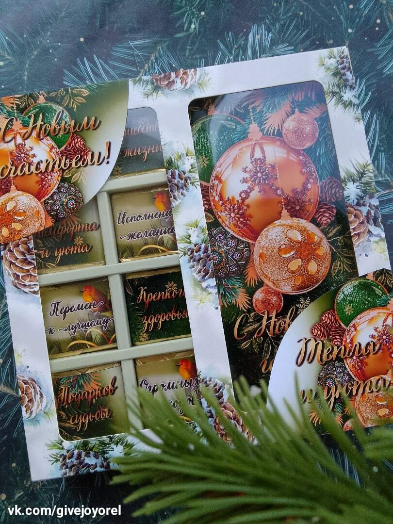 Фотография покупателя товара Коробка под 8 конфет + шоколад, с окном, «Шишки»,17.7×17.85×3.85 см - Фото 4