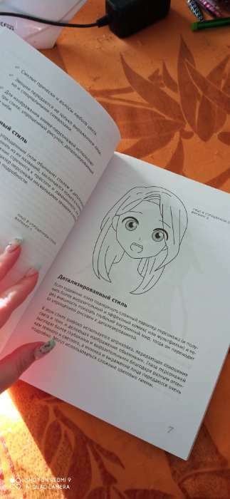 Фотография покупателя товара Как рисовать аниме. "От кавайных девушек до милых чиби"