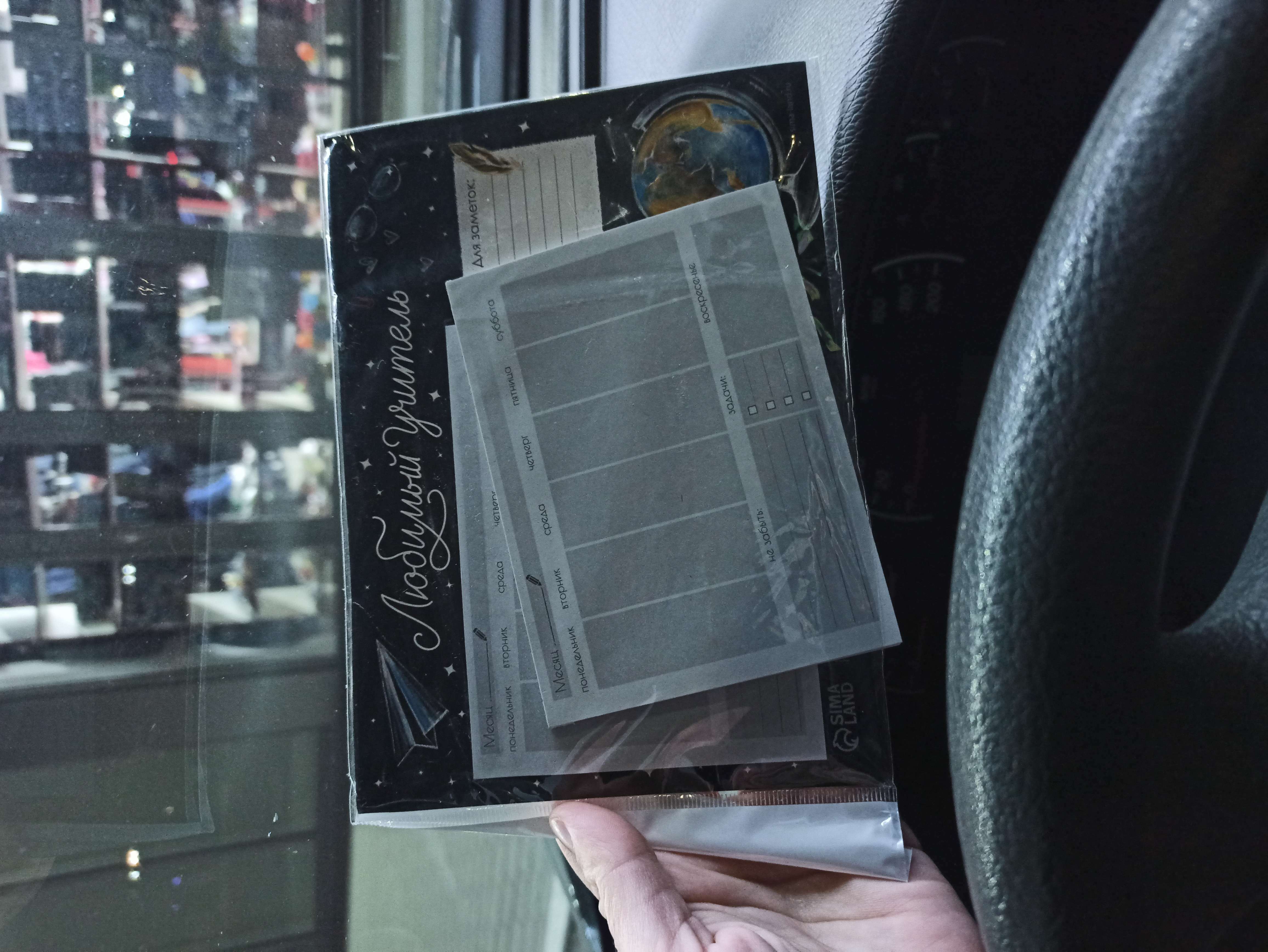 Фотография покупателя товара Планер на магнитах с отрывными листами «Любимый учитель» - Фото 4