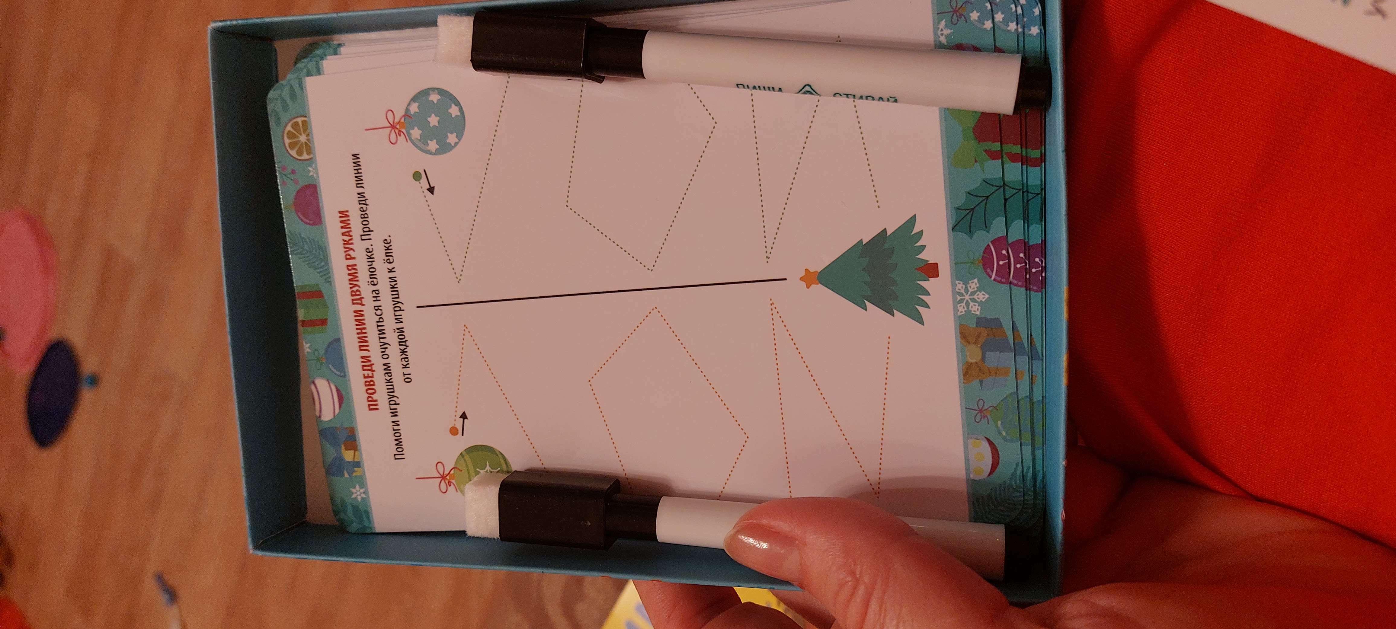 Фотография покупателя товара Новогодний набор пиши-стирай «Новый год: Рисуй двумя руками. Ёлки, подарки и эльфы», 20 карт, 3+ - Фото 1