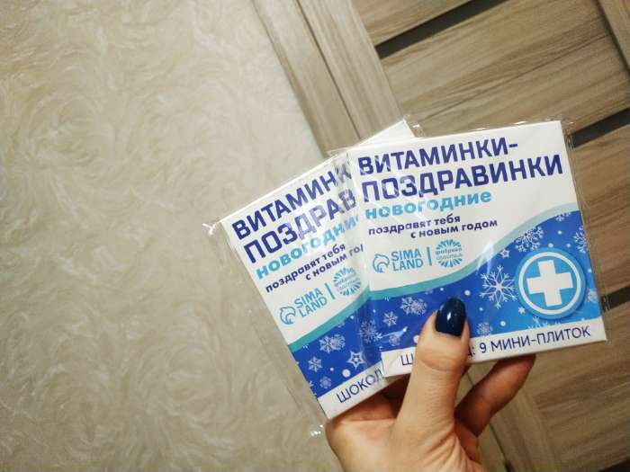 Фотография покупателя товара Шоколад мини молочный «Мои новогодние желания», 5 г x 9 шт. - Фото 2
