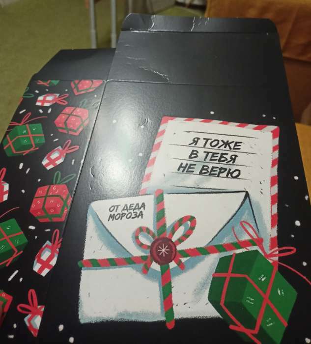 Фотография покупателя товара Коробка складная «Я в тебя тоже не верю», 16 х 23 х 7.5 см, Новый год - Фото 3