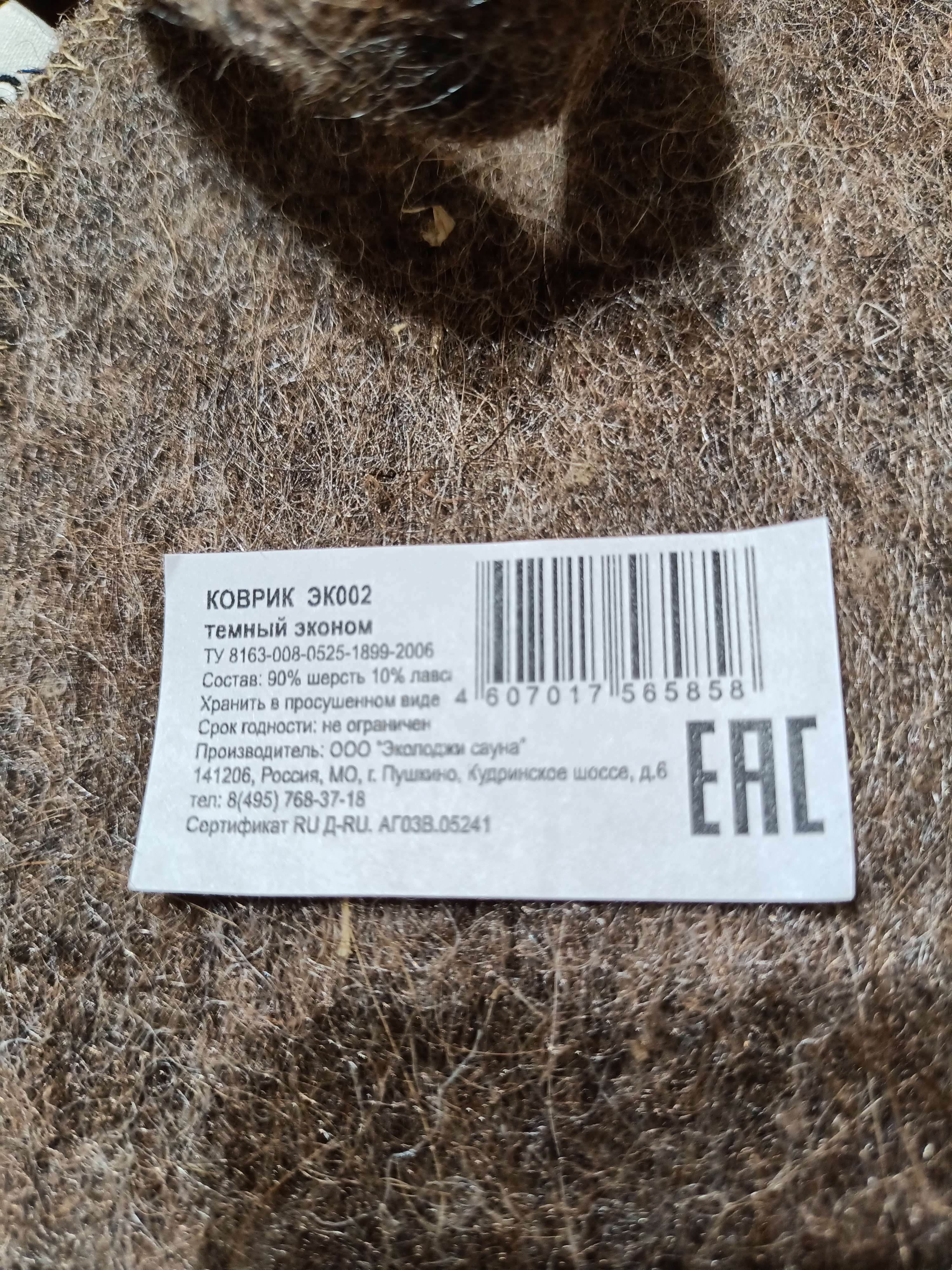 Фотография покупателя товара Коврик для бани "Классический" войлок, тёмный, 40х30см