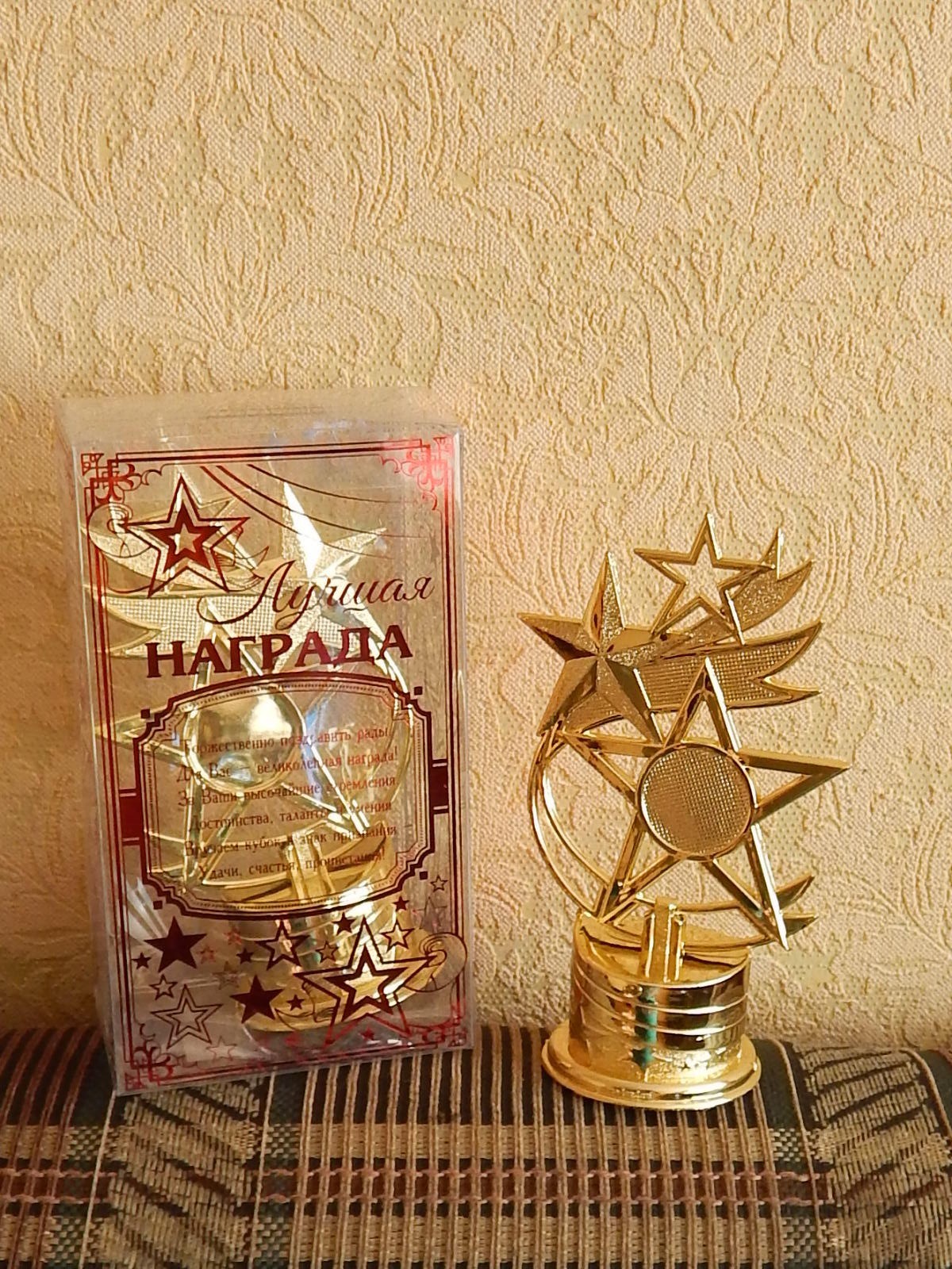 Фотография покупателя товара Кубок «Звезды», наградная фигура, золото, 16 х 9,5 х 6 см - Фото 2