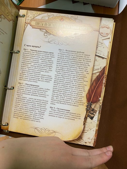 Фотография покупателя товара Родословная книга «Наш род», с пером, 65 листов, коричневый, 35 х 25 см