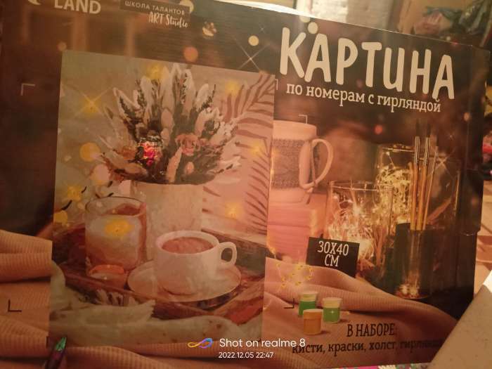 Фотография покупателя товара Картина по номерам на раме, с гирляндой «Кофе», 30х40 см - Фото 2