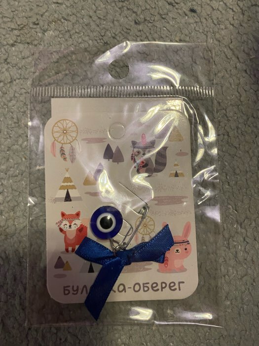 Фотография покупателя товара Булавка-оберег «Для ребёнка», 3 см, цвет синий в серебре - Фото 3