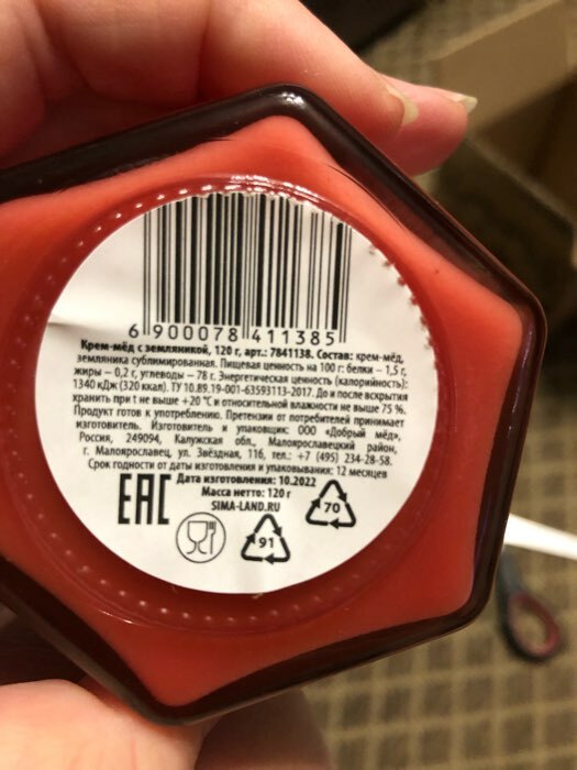 Фотография покупателя товара Мёд кремовый ORGANIC, с мелиссой, 120 г - Фото 3