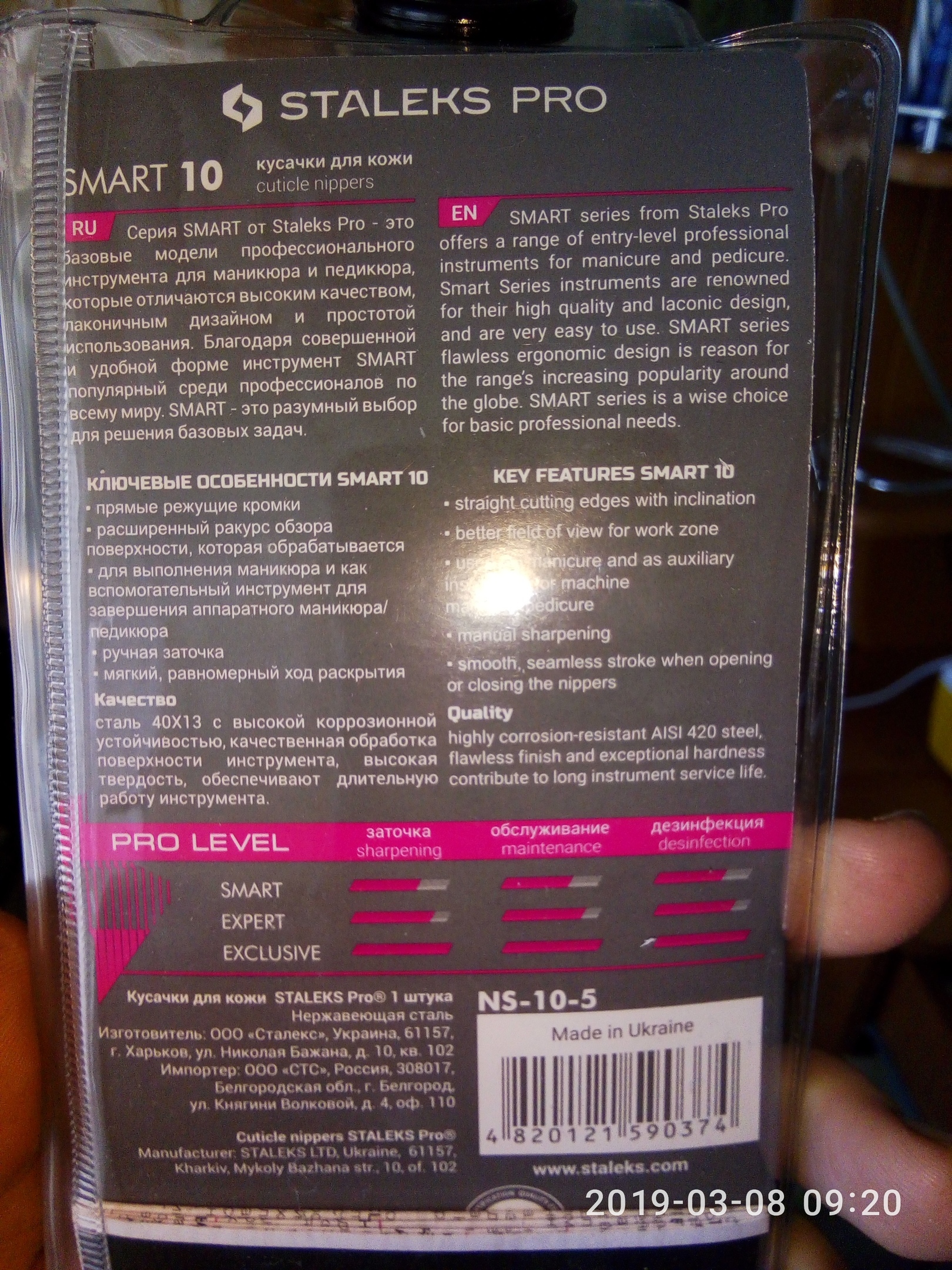 Фотография покупателя товара Кусачки маникюрные, для кутикулы, двойная пружина, 10 см, длина лезвия - 5 мм, цвет серебристый, N3 - 10 - 05 (КМ - 00) - Фото 2