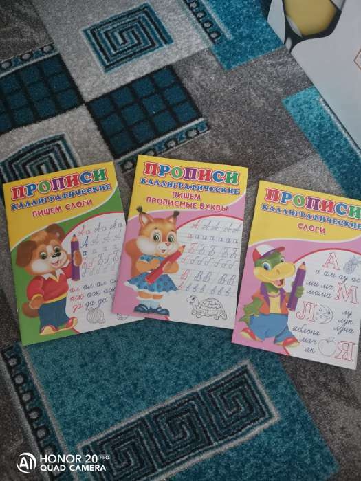 Фотография покупателя товара Каллиграфические прописи для малышей «Пишем слоги»