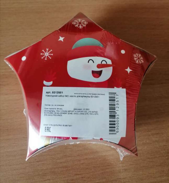 Фотография покупателя товара Подарочный новогодний набор №3: ингалятор, бальзам для губ и маска для лица