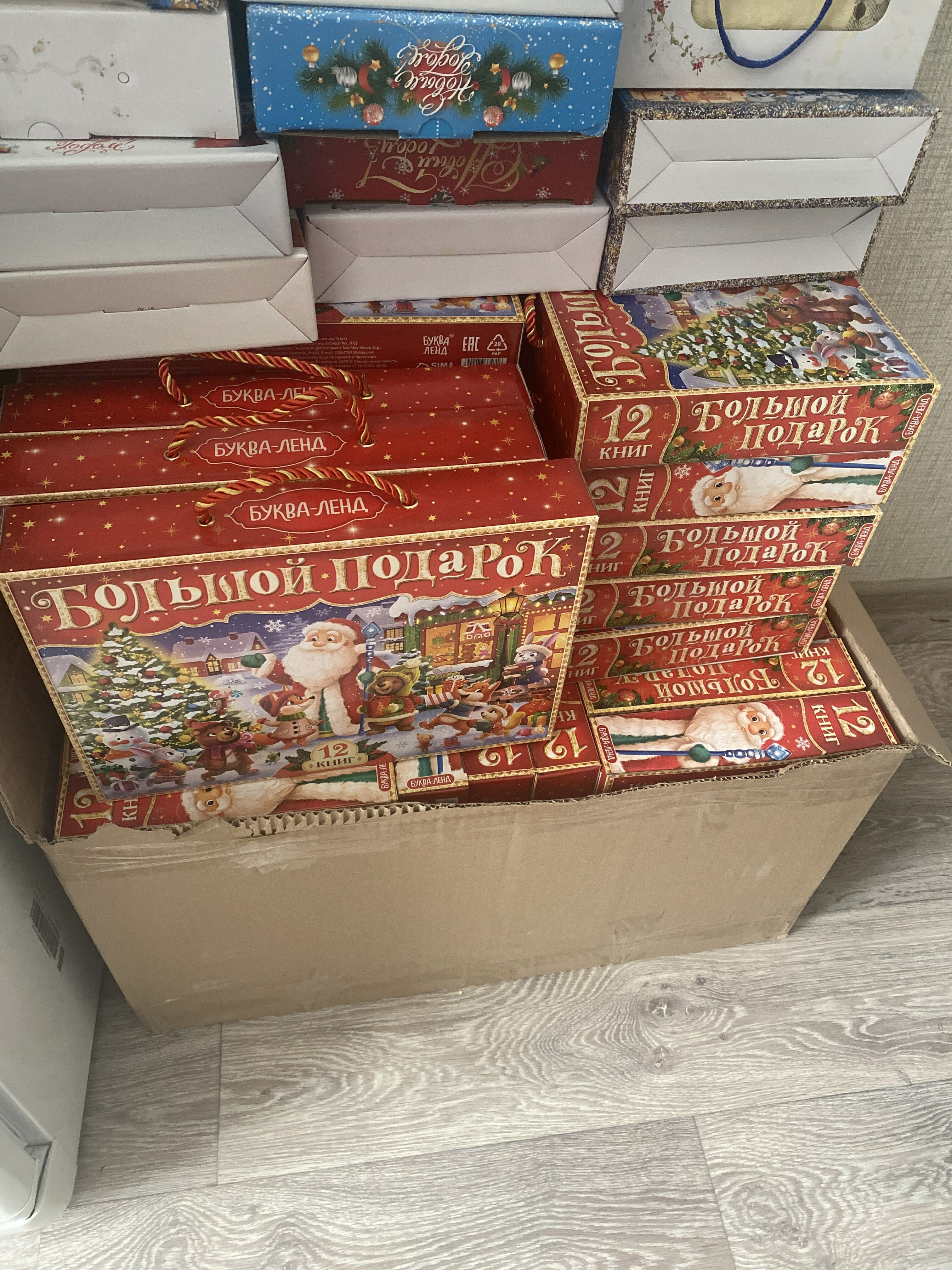 Фотография покупателя товара Новогодний набор 2022 «Буква-Ленд», 12 книг в подарочной коробке - Фото 44