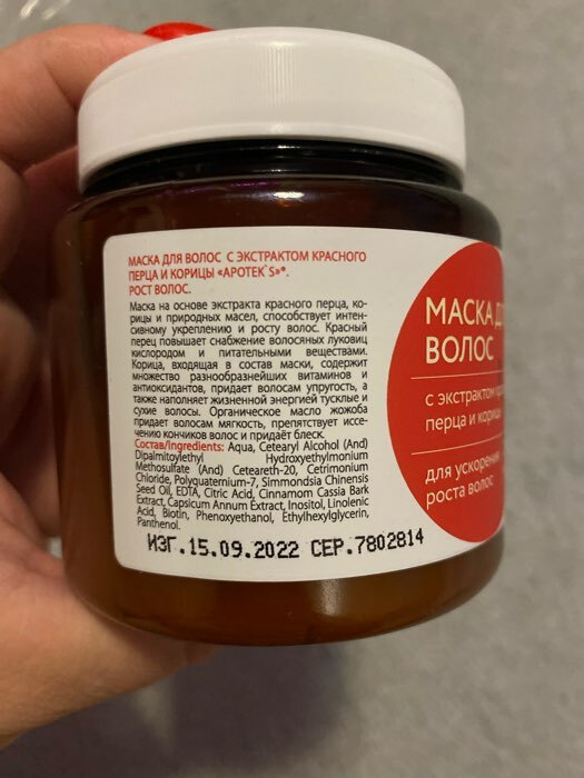 Фотография покупателя товара Маска для волос Apotek`s репейная, с экстрактом красного перца и корицы, 250 мл 2875396 - Фото 2