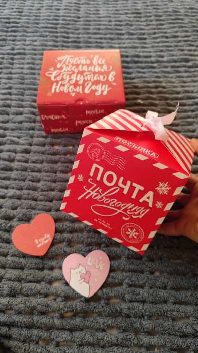 Фотография покупателя товара Коробки складные «Почта новогодняя», 12 х 12 х 12 см - Фото 2