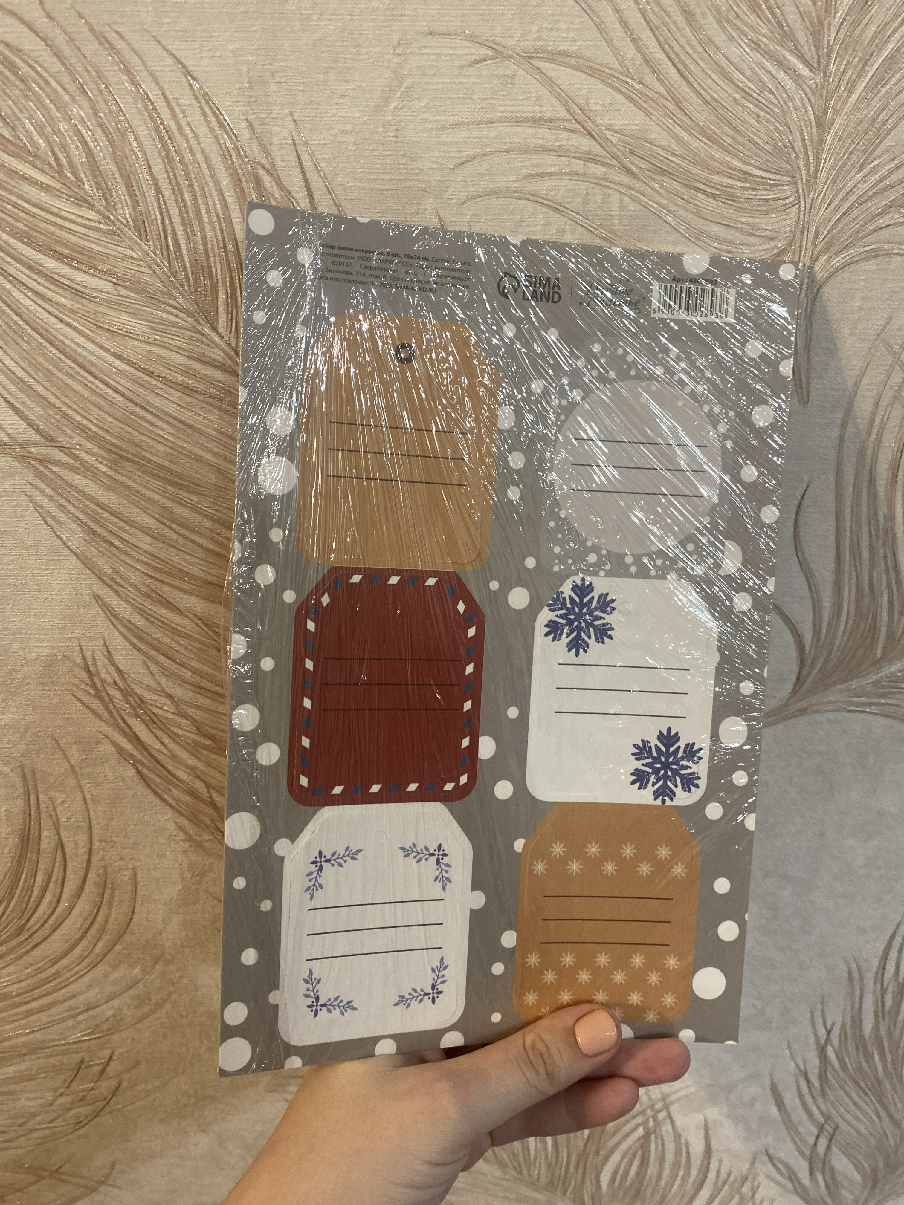 Фотография покупателя товара Набор из 6 шильдиков на подарки «Новогоднее настроение», 16 × 24 см, 6 шт