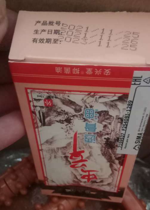 Фотография покупателя товара Масло обезболивающее на основе яда скорпиона, 15 мл - Фото 1