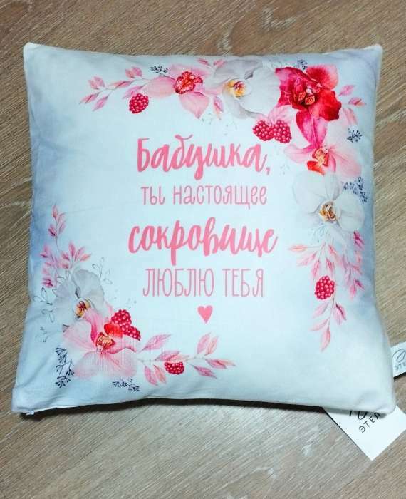 Фотография покупателя товара Подушка "Этель" Любимая бабушка, 40х40 см, велюр, 100% п/э - Фото 2