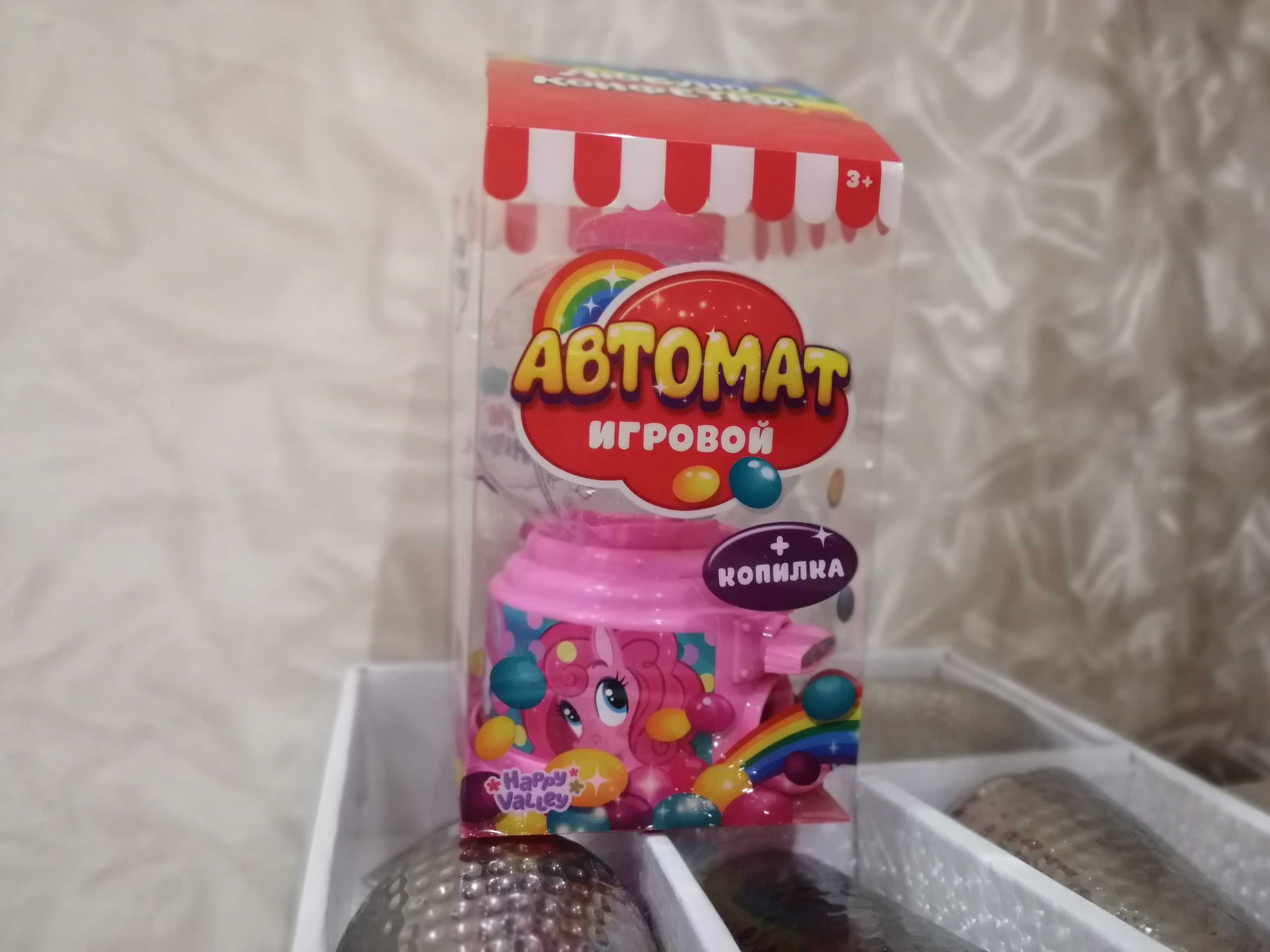 Фотография покупателя товара Автомат для конфет «Самой сладкой»