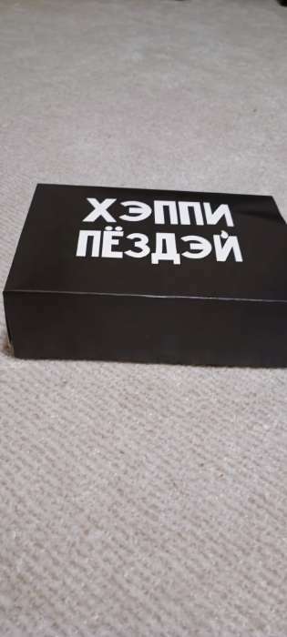 Фотография покупателя товара Коробка подарочная складная, упаковка, «С ДР», 16 х 23 х 7.5 см - Фото 2