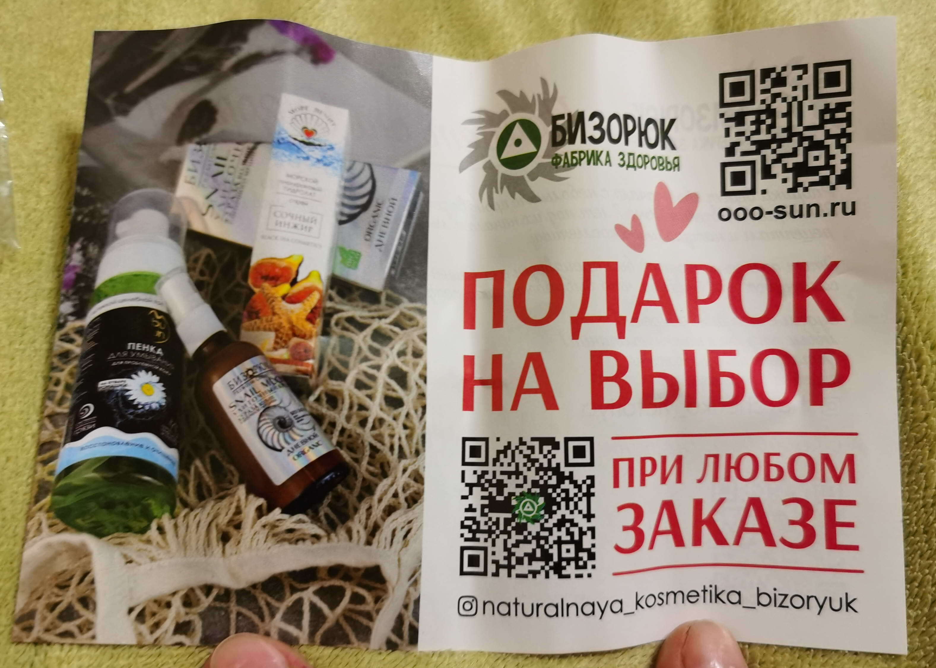 Фотография покупателя товара Кавказская растирка при кашле «Бизорюк», с барсучьим жиром, объём 30 мл