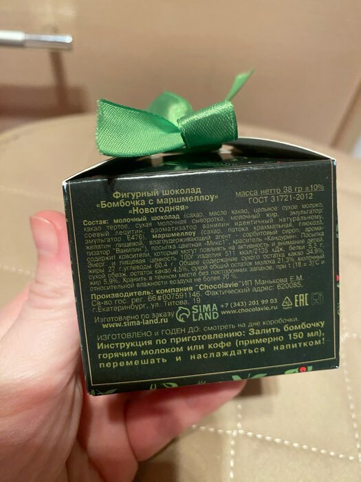 Фотография покупателя товара Шоколадная бомбочка с маршмеллоу "Новогоднаяя", молочный шоколад, 38 г - Фото 1