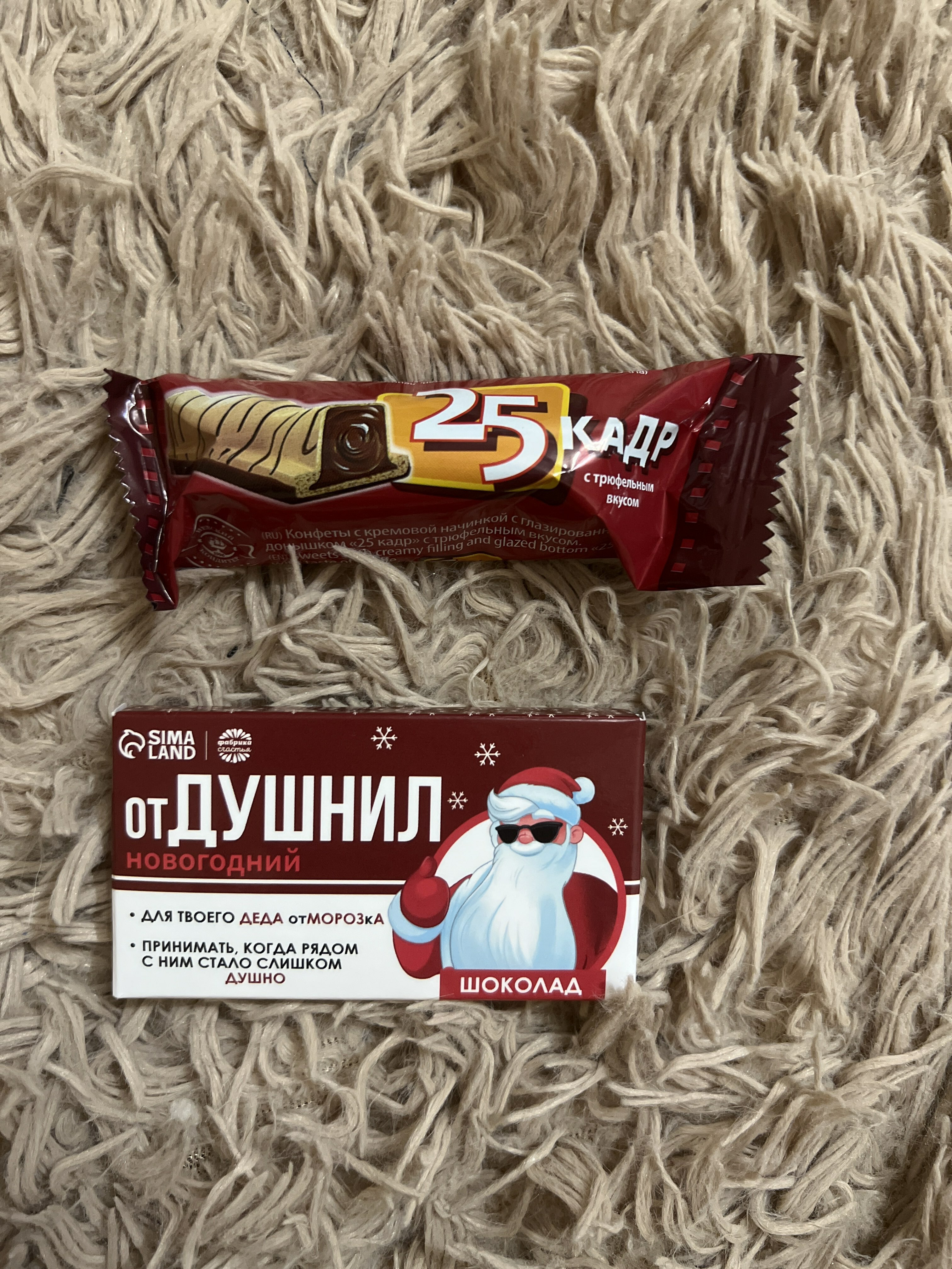 Фотография покупателя товара Подарочный шоколад «Отдушнил», 27 г.