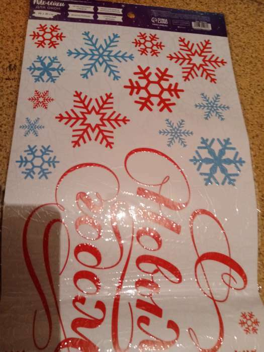 Фотография покупателя товара Виниловые наклейки на окна «Новогодний венок», многоразовые, 70 х 25 см, Новый год - Фото 14