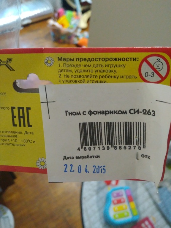 Фотография покупателя товара Резиновая игрушка "Гном с фонариком", цвета МИКС - Фото 3