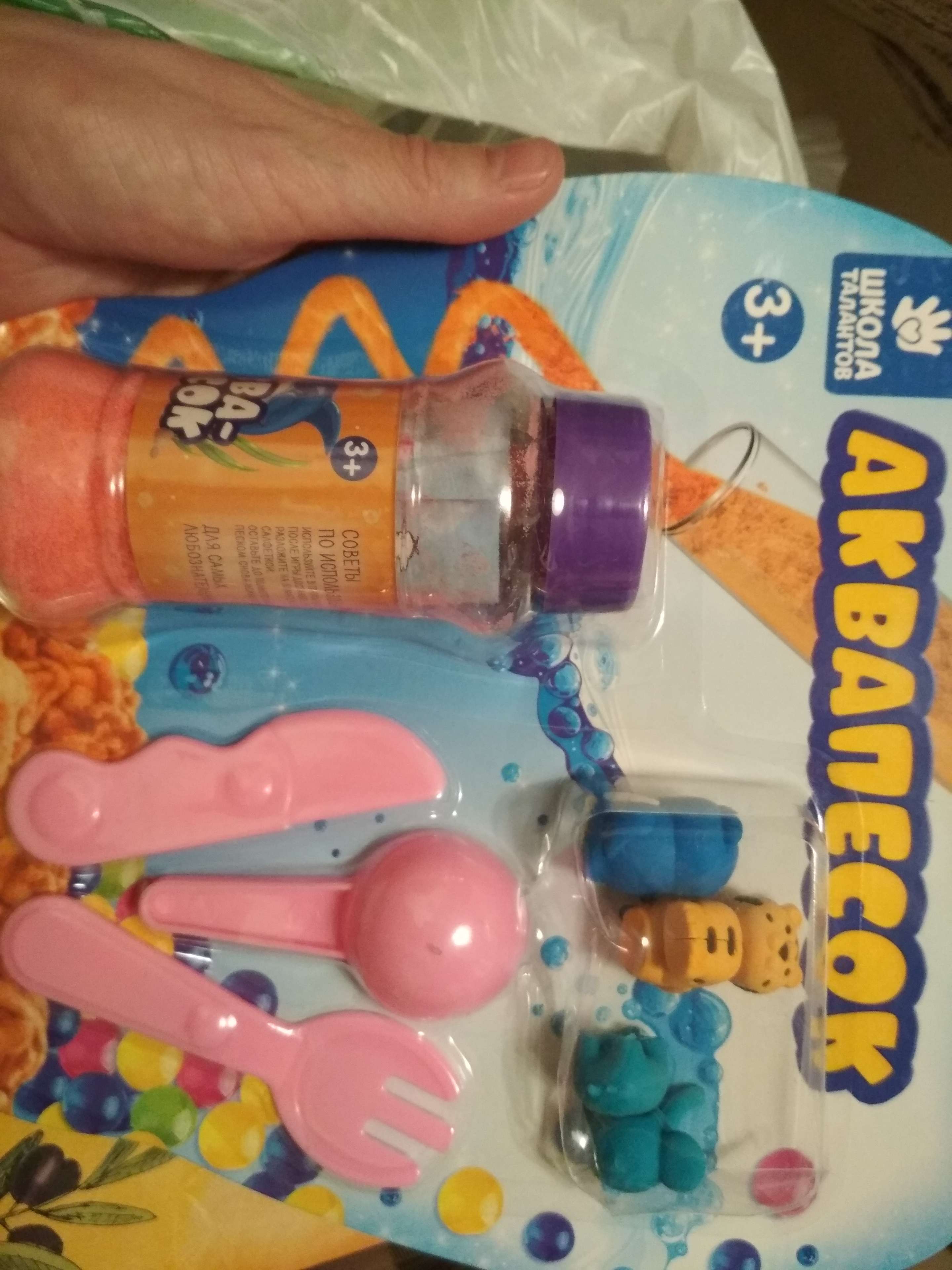 Фотография покупателя товара Аквапесок "Зоопарк", набор: песок оранжевый 100 гр, гидрогель 15 гр, лопатки, игрушки