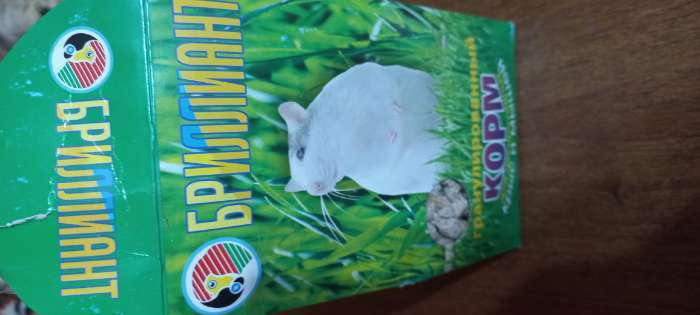 Фотография покупателя товара Корм «БРИЛЛИАНТ» для крыс и мышей, гранулированный 300 г