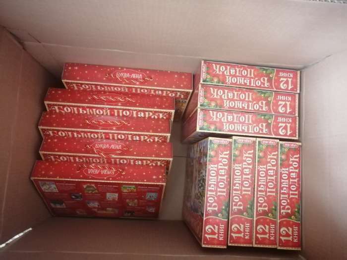 Фотография покупателя товара Новогодний набор 2022 «Буква-Ленд», 12 книг в подарочной коробке - Фото 51