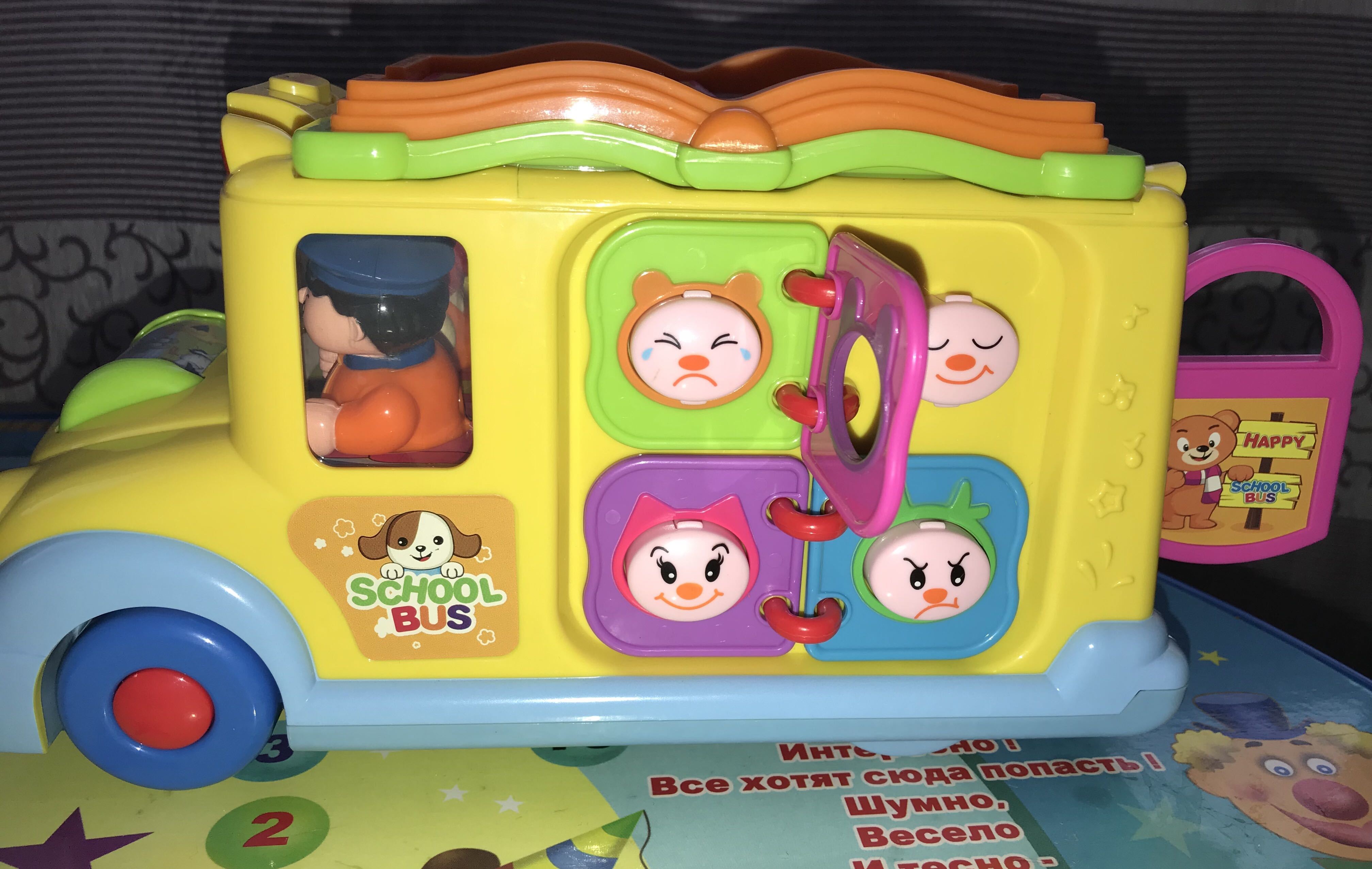 Фотография покупателя товара Развивающая игрушка «Автобус», световой и звуковой эффект - Фото 5