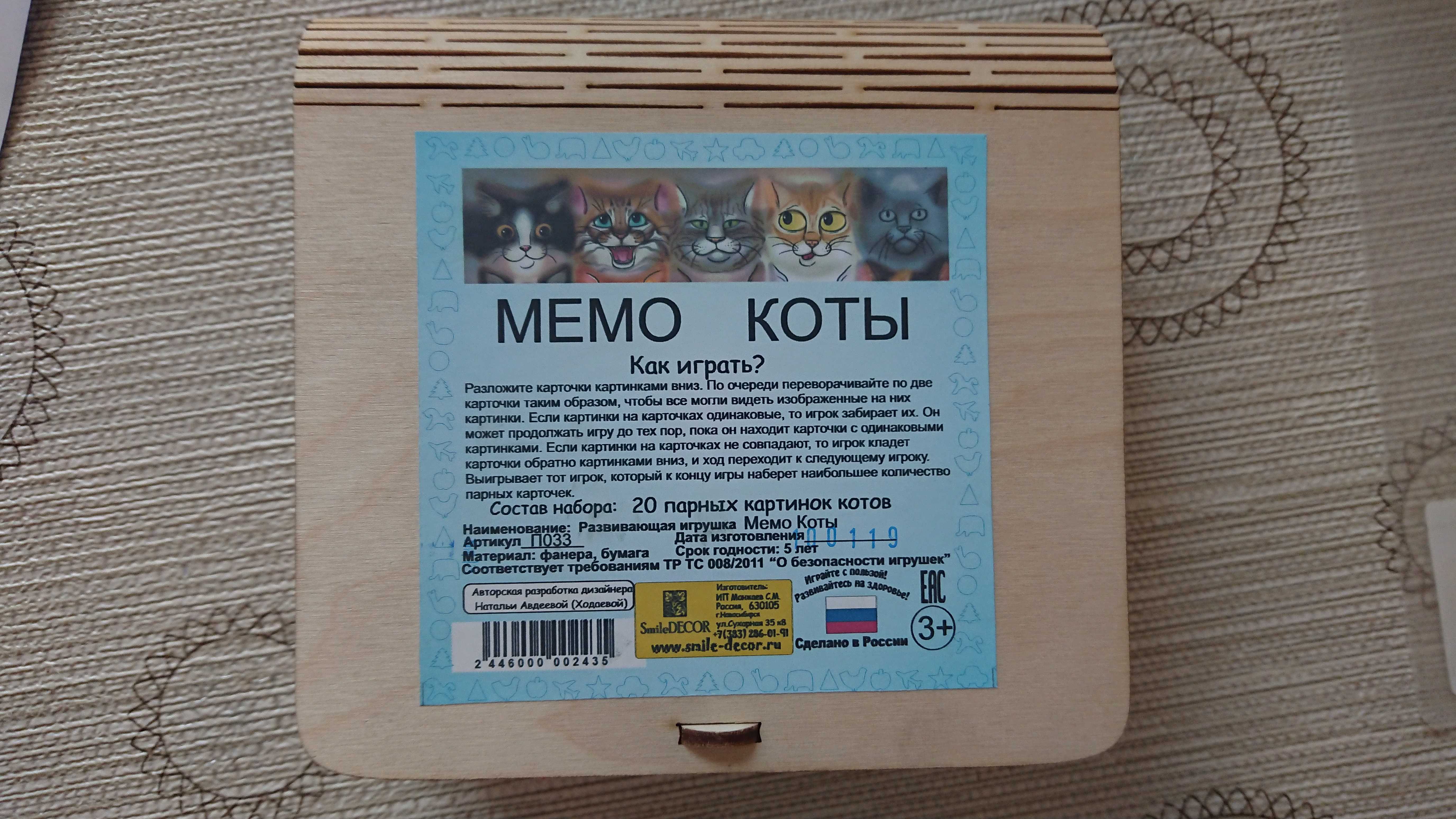 Фотография покупателя товара Игра для тренировки памяти «Мемо. Коты» - Фото 2