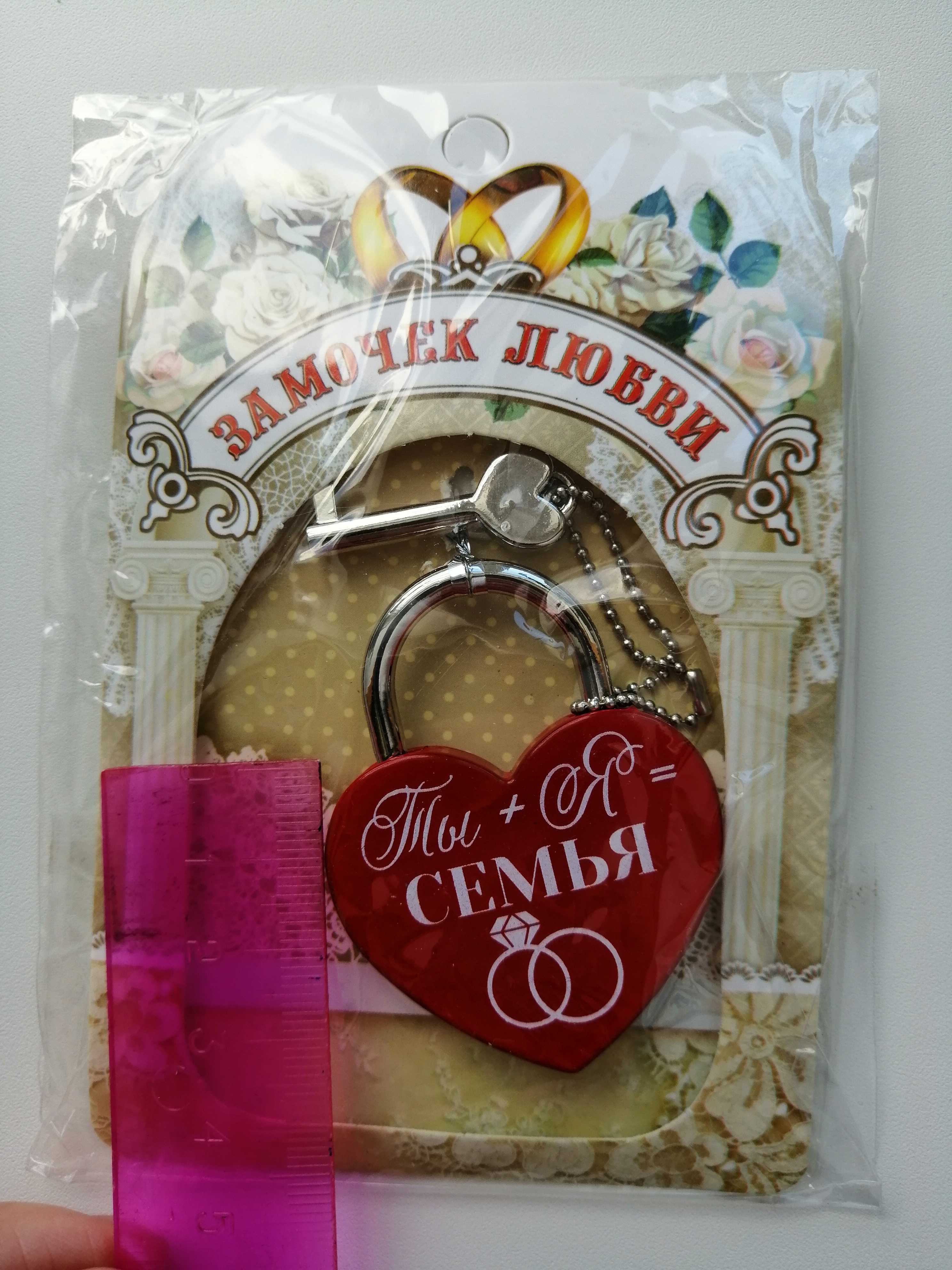 Фотография покупателя товара Замок свадебный с ключом «Ты+Я=Семья», с белым нанесением, красный - Фото 2