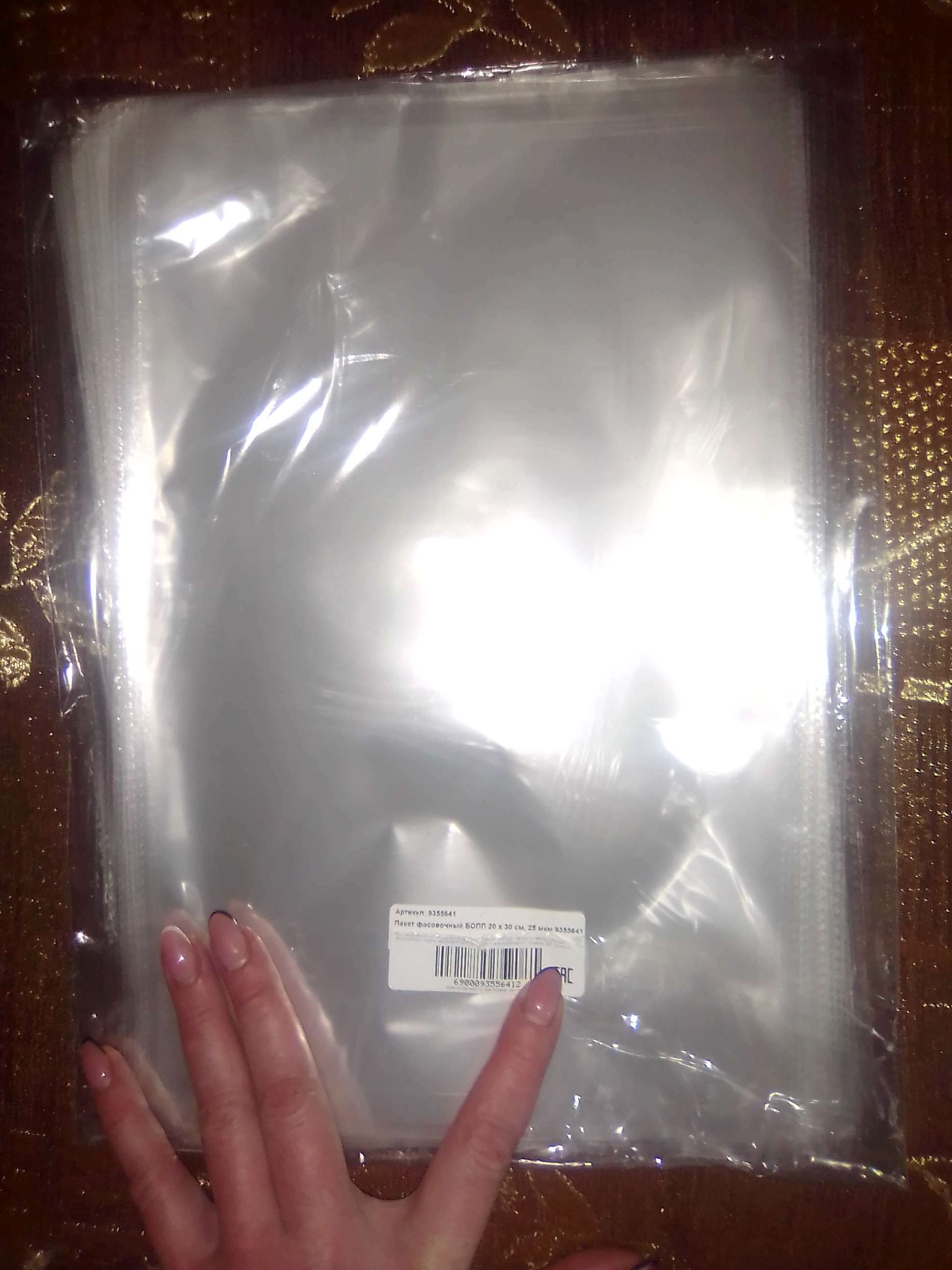 Фотография покупателя товара Пакет подарочный пропиленовый «Ёлки», 12,5 х 18 см, Новый год